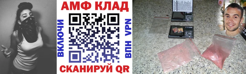 АМФЕТАМИН VHQ  Купить закладки  Белозерск 