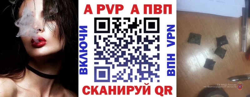 A-PVP VHQ  Купить где  Белозерск 