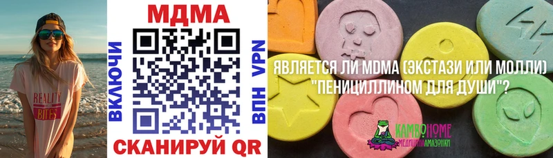 Купить  Белозерск  МДМА молли 