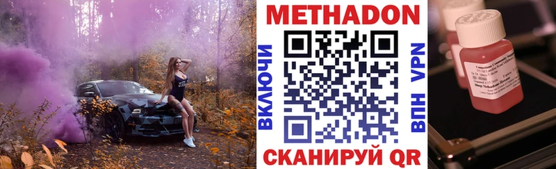 Купить закладки  Белозерск  Метадон VHQ 