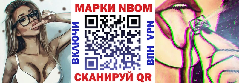 Купить где  Белозерск  Марки N-bome 1500мкг 